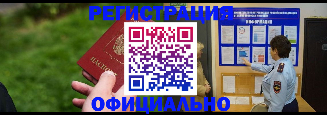 прописка для школы в Нефтеюганске