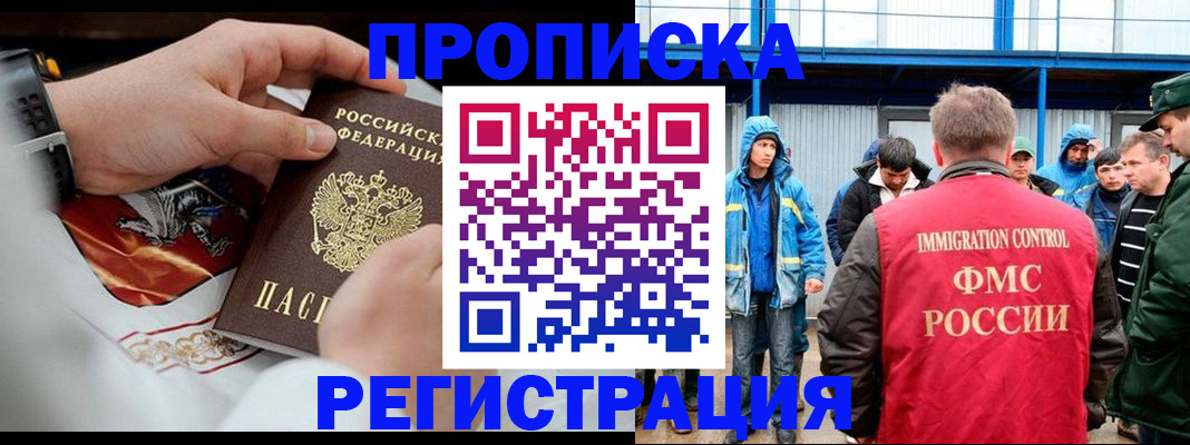 временная регистрация в Нефтеюганске